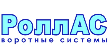 «Роллас»